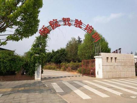 艺学驾校